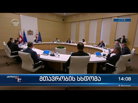 ქრონიკა 14:00 საათზე - 13 ივნისი, 2022 წელი